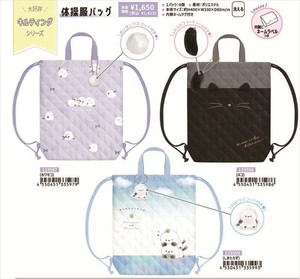 【予約品】キルト体操服バッグ《 9/2(火) 予約〆切り》