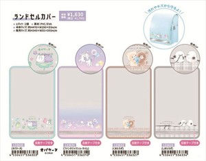 【予約品】ランドセルカバー《 9/2(火) 予約〆切り》