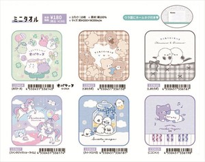 【予約品】ミニタオル《 9/2(火) 予約〆切り》