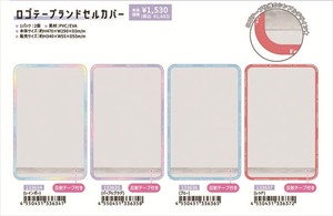 【予約品】ロゴテープランドセルカバー《 9/2(火) 予約〆切り》