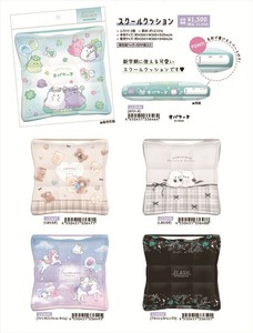【予約品】スクールクッション《 9/2(火) 予約〆切り》