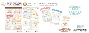 【予約品】ふわんこ あそべるメモ《 9/2(火) 予約〆切り》