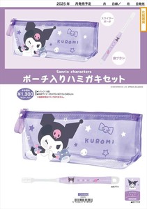 【予約品】サンリオ ポーチ入りハミガキセット《 9/2(火) 予約〆切り》