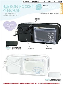 【予約品】サンリオキャラクター リボンポケットペンケース《 9/2(火) 予約〆切り》