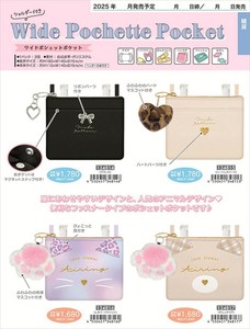 【予約品】ワイドポシェットポケット《 9/2(火) 予約〆切り》