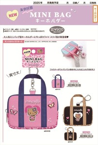 【予約品】スクバ風ミニバッグキーホルダー《 9/2(火) 予約〆切り》