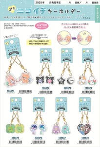 【予約品】ぷちニコイチキーホルダー《 9/2(火) 予約〆切り》