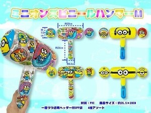 ミニオンズ  ビニールハンマーM 4種アソート