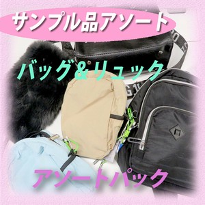 20250820-B14　サンプルアソート　バッグ＆リュック