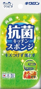 キクロン　クリピカ　抗菌スポンジ 1個入 【キッチンスポンジ】