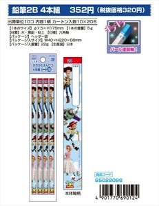 【予約品】新入学 トイ・ストーリー 鉛筆2B 4本組《 8/25(月) 予約〆切り》