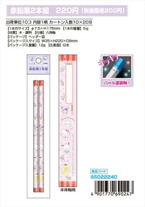 【予約品】新入学 サンリオキャラクターズ 赤鉛筆2本組《 8/25(月) 予約〆切り》