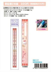 【予約品】新入学 ハローキティ 赤鉛筆2本組《 8/25(月) 予約〆切り》