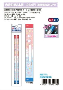 【予約品】新入学 ちいかわ 赤青鉛筆2本組《 8/25(月) 予約〆切り》