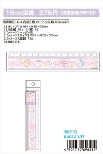 【予約品】新入学 ちいかわ 15cm定規《 8/25(月) 予約〆切り》