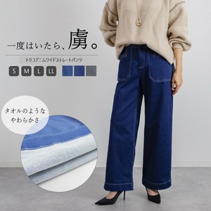 トリコデニムワイドストレートパンツ　S〜LL　股下71cm