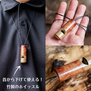 首から下げる 自然由来な竹のホイッスル｜ナチュラル素材でかわいい防災グッズにも最適 竹笛