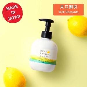 【大口割引】瀬戸内レモン ミルクローション 200mL【国産】【日本製】