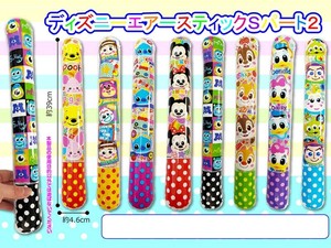 ディズニー エアースティックSパート2 8種アソート