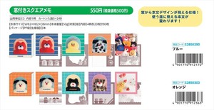 【予約品】mojojojo 窓付きスクエアメモ《 8/26(火) 予約〆切り》