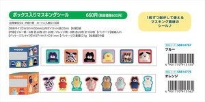 【予約品】mojojojo ボックス入りマスキングシール《 8/26(火) 予約〆切り》