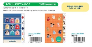【予約品】mojojojo ダイカットクリアファイル5P《 8/26(火) 予約〆切り》