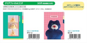 【予約品】mojojojo クリアファイルA5 3P《 8/26(火) 予約〆切り》