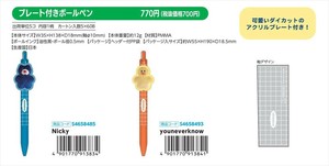 【予約品】mojojojo プレート付きボールペン《 8/26(火) 予約〆切り》