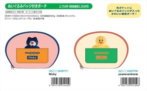 【予約品】mojojojo ぬいぐるみバッジ付きポーチ《 8/26(火) 予約〆切り》