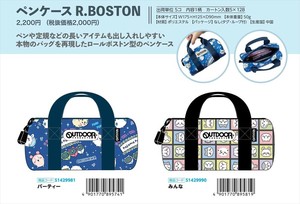 【予約品】OUTDOOR 第30弾 ペンケース R.BOSTON《 8/26(火) 予約〆切り》