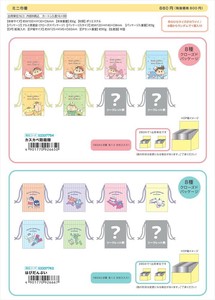 【予約品】クレヨンしんちゃん×サンリオキャラクターズ ミニ巾着《 8/26(火) 予約〆切り》
