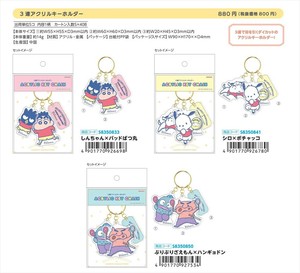 【予約品】クレヨンしんちゃん×サンリオキャラクターズ 3連アクリルキーホルダー《 8/26(火) 予約〆切り》