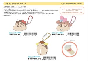 【予約品】カラビナ付きふわミニポーチ《 8/26(火) 予約〆切り》
