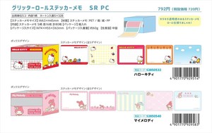 【予約品】サンリオ プチコレクション グリッターロールステッカーメモ《 8/26(火) 予約〆切り》
