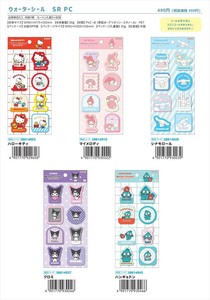 【予約品】サンリオ プチコレクション ウォーターシール《 8/26(火) 予約〆切り》