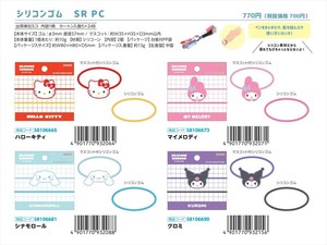【予約品】サンリオ プチコレクション シリコンゴム《 8/26(火) 予約〆切り》