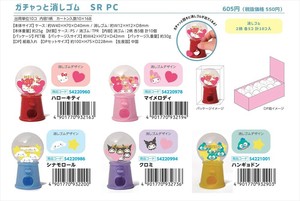 【予約品】サンリオ プチコレクション ガチャっと消しゴム《 8/26(火) 予約〆切り》