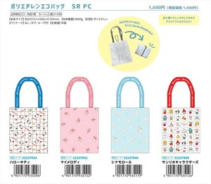 【予約品】サンリオ プチコレクション ポリエチレンエコバッグ《 8/26(火) 予約〆切り》
