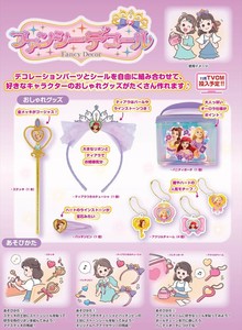 【予約品】ファンシーデコシール《 8/26(火) 予約〆切り》