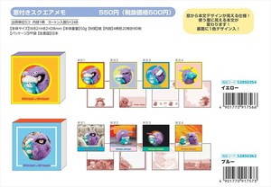 【予約品】ホイッピ＆ラッピ 窓付きスクエアメモ《 8/26(火) 予約〆切り》