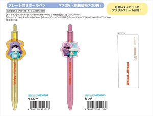 【予約品】ホイッピ＆ラッピ プレート付きボールペン《 8/26(火) 予約〆切り》