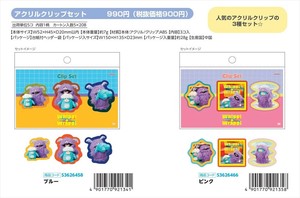 【予約品】ホイッピ＆ラッピ アクリルクリップセット《 8/26(火) 予約〆切り》