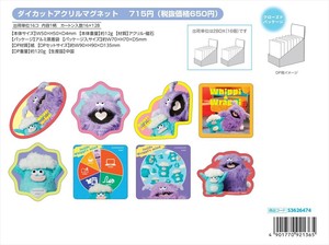 【予約品】ホイッピ＆ラッピ ダイカットアクリルマグネット《 8/26(火) 予約〆切り》