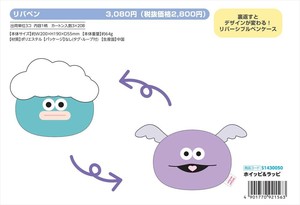 【予約品】ホイッピ＆ラッピ リバペン《 8/26(火) 予約〆切り》
