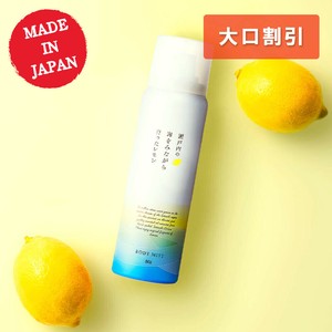 【大口割引】瀬戸内レモン ボディミスト 80g【国産】【日本製】【柑橘】