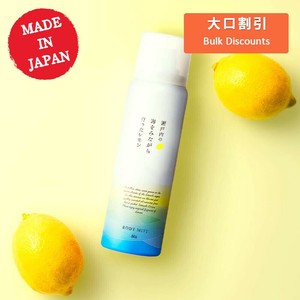【大口割引】瀬戸内レモン ボディミスト 80g【国産】【日本製】【柑橘】