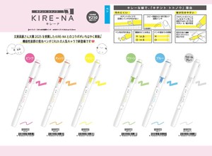 【8月31日締切】キレーナ 蛍光ペン (my)