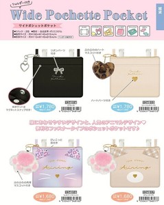 【8月31日締切】ワイドポシェットポケット (my)