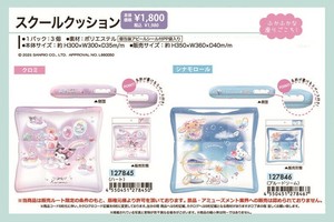 【8月31日締切】サンリオ スクールクッション (my)