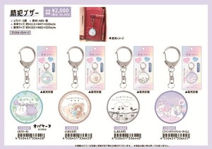 【8月31日締切】防犯ブザー (my)